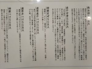 銀座 篝 メニュー