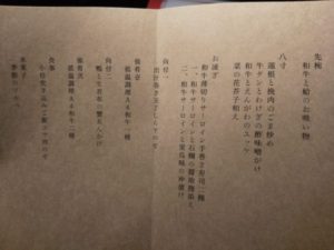 29ON 池袋店 メニュー