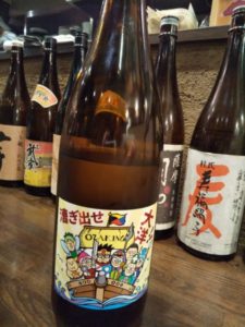 秋葉原 きんぼし 漕ぎ出せ大洋！