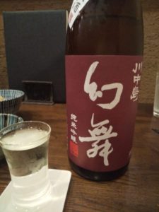 秋葉原 きんぼし 幻舞