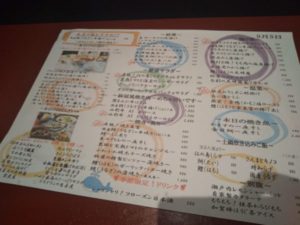 おばんざい鉢屋 メニュー