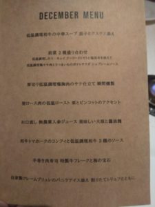 29ON 銀座店 メニュー