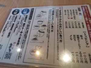 〇麺堂 メニュー2