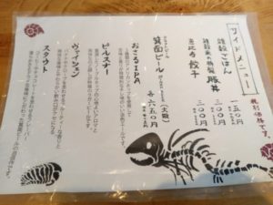 人類みな麵類 メニュー2