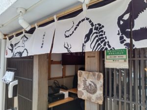 人類みな麵類 外観2